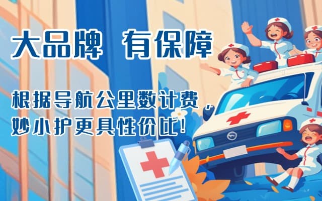 陆河救护车转运